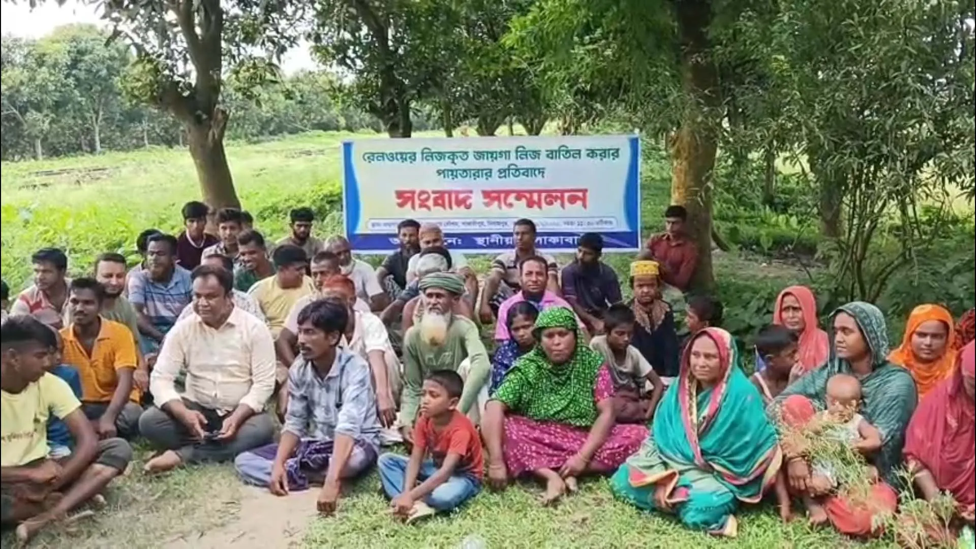 রেলওয়ের লিজকৃত জমি জবরদখলের অভিযোগে সংবাদ সম্মেলনে